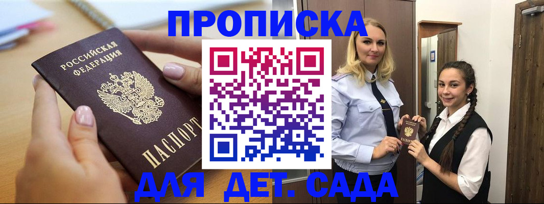 регистрация в Луге