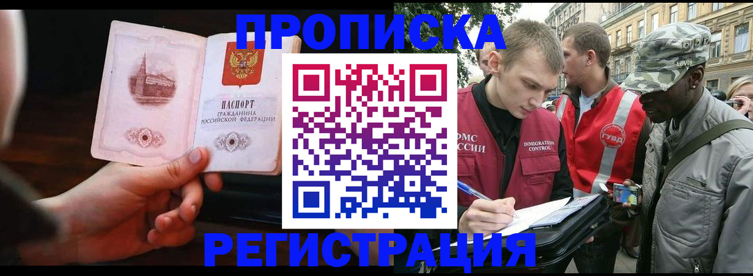 прописка паспорт в Луге