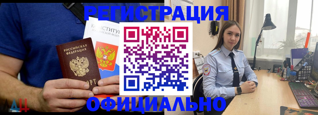 где прописаться в Луге